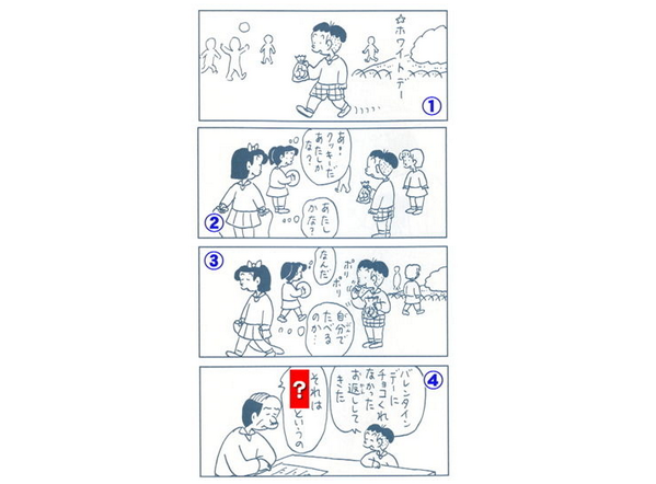 天才とんち問題 على تويتر 人気４コマ漫画 コボちゃん ２０１０年３月１４日付けの読売新聞に掲載された回がコチラ に入るセリフは何か答えよ 答えはこちら T Co Unfmihiom8 正解出来たらrt T Co Flhgxdzqcc