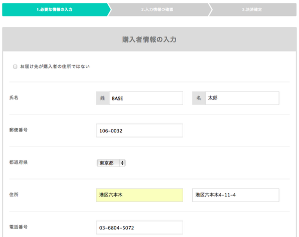 O Xrhsths Base ベイス 9 15まで特別動画が限定公開 Sto Twitter お知らせ Base で開設したショップのカートページを大幅にリニューアルしました 入力欄が見やすくなり 購入がもっと楽に さらにクレジット決済購入においてもショップ内で全て完結できるように