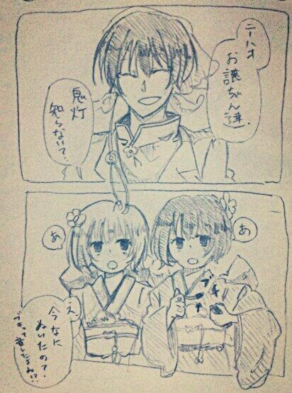 【その1】座敷童子さんと白澤くんを書きたかっただけ。 