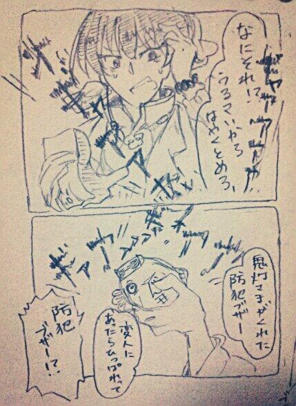 【その2】この後 白澤くんの後ろから 金棒振りまわしてる鬼灯さまが走ってきます。 