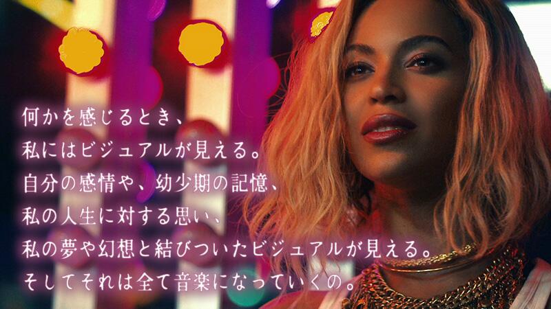 Uzivatel ソニーミュージック洋楽 Na Twitteru ビヨンセ 名言集 Vol 1 何かを感じるとき 私にはビジュアルが見える 字幕入りインタビュー を視聴 Http T Co Ejh0e3qcmz Http T Co Rfevdmuhvp Twitter
