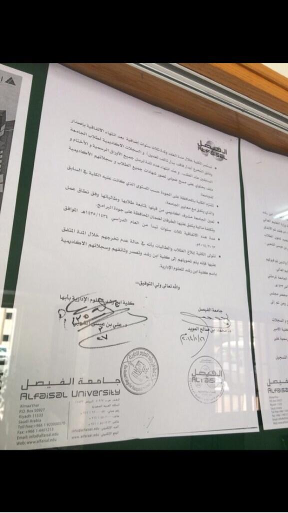 كلية ابن رشد tweet media