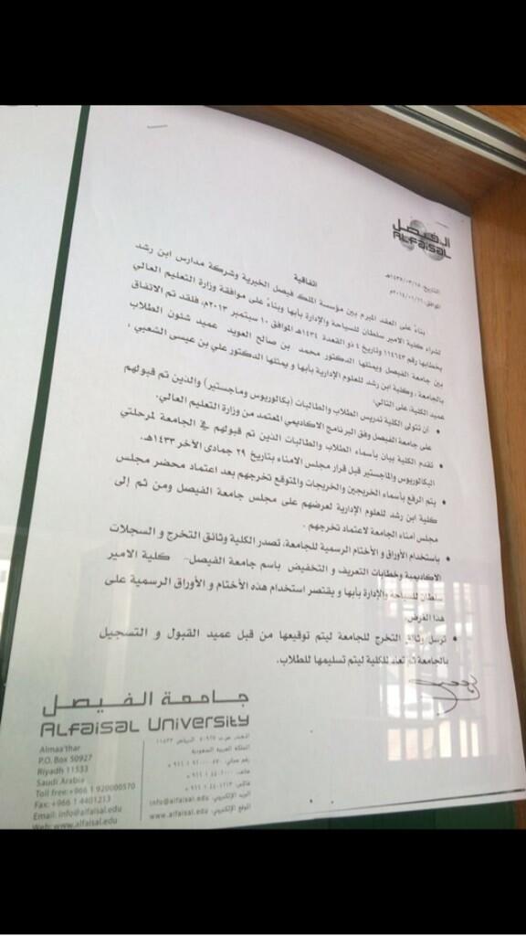 كلية ابن رشد tweet media