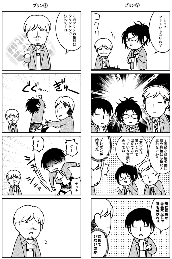 【進撃4コマ】大人気を吹き飛ばすプリンの魔力 3/16の新刊に入るよ!(・v・) 