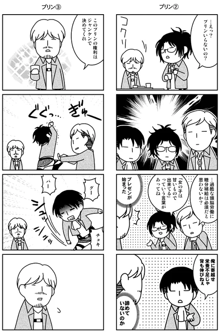 【進撃4コマ】大人気を吹き飛ばすプリンの魔力 3/16の新刊に入るよ!(・v・) 