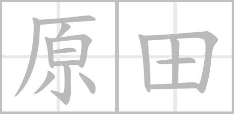綺麗な字を書くコツ Mojimozi Twitter 綺麗な字を書くコツ Mojimozi Twitter