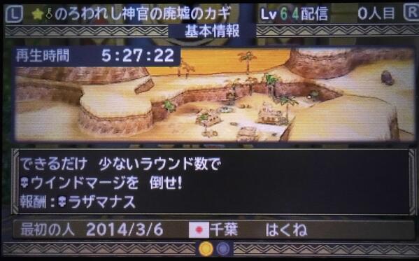 九石はくね イルルカも地道にやっている ボス配合の中で現在鍵錬金でのみ確保のドーク キャット リベリオ はすれ違いで手に入れたけどラザマナスが無い 色々やってみたところ ボスドロのモンスターにもマップ種族の統一は影響