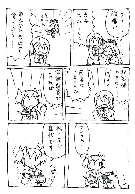 このお題何気に難しいです #まどマギ版真剣深夜のお絵かき60分一本勝負 