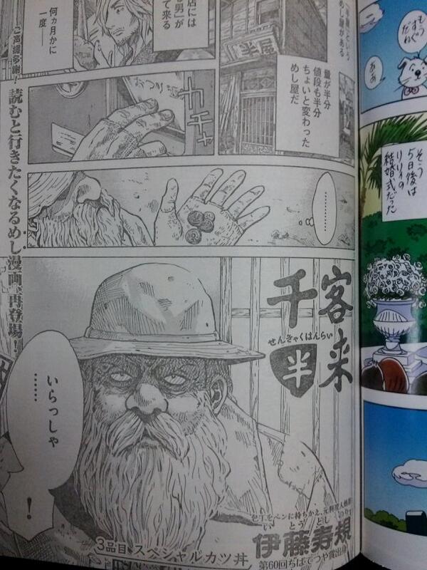 ひのでや参吉 Splatoon 巻発売中 今週のモーニングに伊藤寿規さんの 千客半来 第3話が掲載されてます オススメです こんなめし屋が近くに欲しい 3 3 Http T Co 7uugqs7ykz ひのでや参吉 Splatoon 巻発売中 今週のモーニングに伊藤寿規さんの 千客半来 第3話が掲載されてます オススメです こんなめし屋が近くに欲しい 3 3 Http T Co 7uugqs7ykz