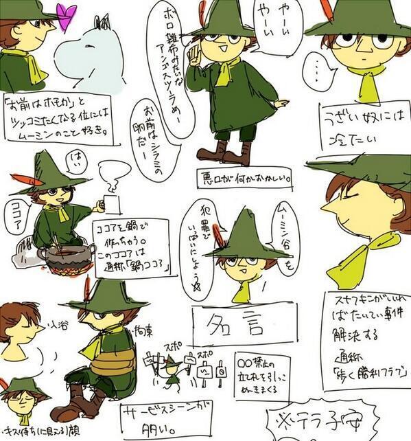 だいすき ムーミン Moomin Fam Twitter だいすき ムーミン Moomin Fam Twitter