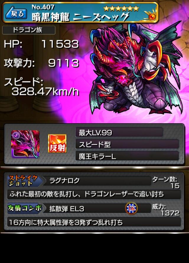 モンスターストライクモンスト攻略図鑑 Monsutozukan Twitter