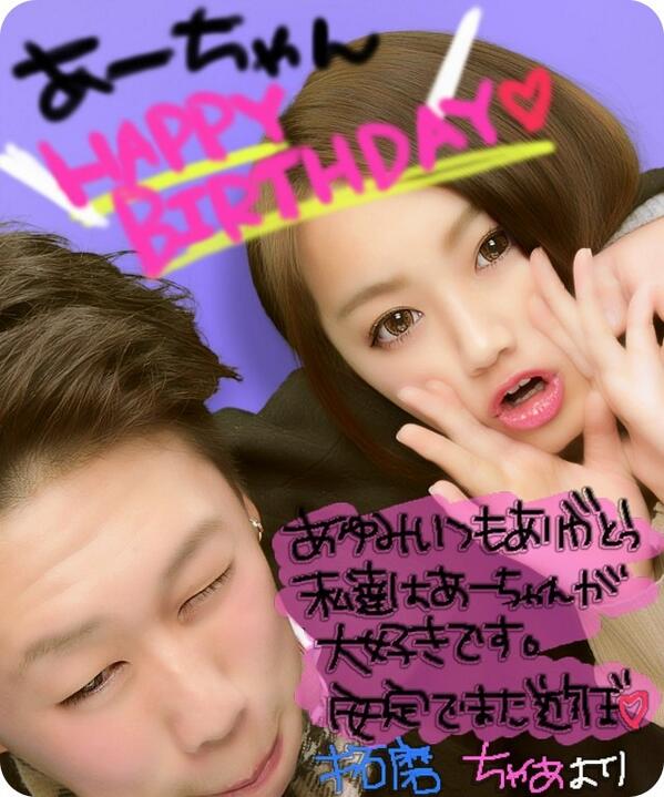 石川あゆみ در توییتر まだ誕生日きてから 全然時間経ってないのに みんなlineとかtwitterとか ありがとう うれしい 無事17さいなりました Http T Co 8enjioidjy 石川あゆみ در توییتر まだ誕生日きてから 全然時間経ってないのに みんなlineとかtwitterとか ありがとう うれしい 無事17さいなりました Http T Co 8enjioidjy