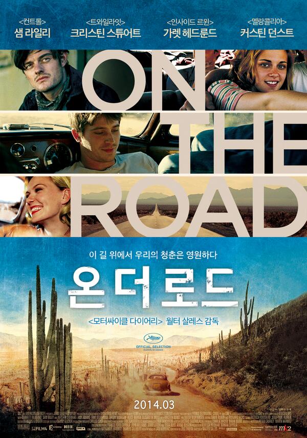 3월 27일 개봉하는 영화 <온 더 로드>의 메인 포스터가 공개되었습니다 (/ ^_^)/ 많은 관심 바랍니다!! #온더로드 #ontheroad #JackKerouac #샘라일리 #가렛헤드...