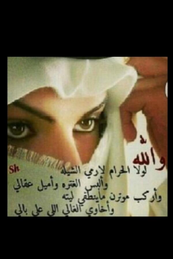 SaroonaShamr's tweet photo. والله لولا الحرام لارمي الشيله
والبس الغتره واميل عقالي!!

واركب موترن ماينطفي ليته
وخااوي الغالي الي علي بالي!! http://t.co/BWyo2uosIV