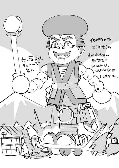 お絵かき:がんばれゴエモン インパクト 