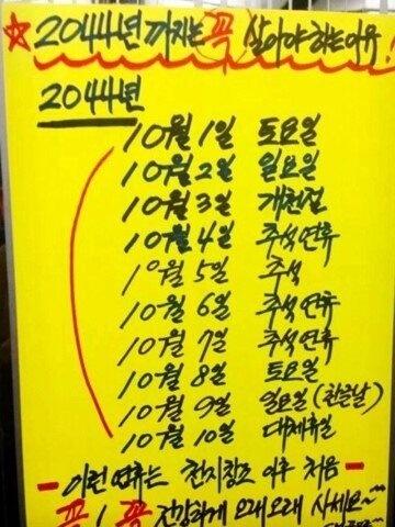 smile_ystkyrk's tweet photo. 2044년까지 살아야하는 이유... http://t.co/yBWgOJ3xn8