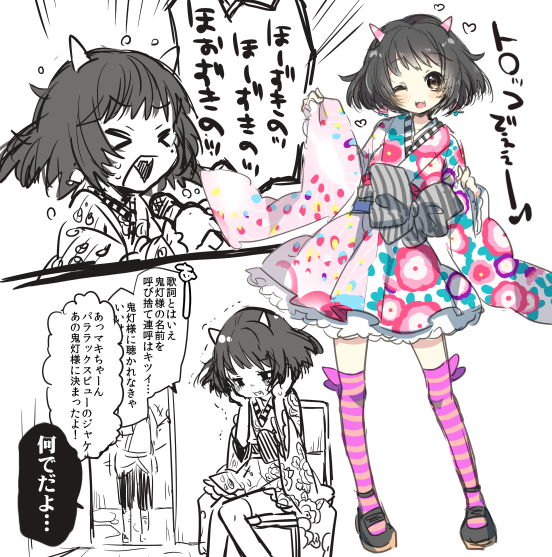 あめこ Pa Twitter ぱららっくすびゅーの鬼灯コール好き Http T Co Fbxh7rxi3x