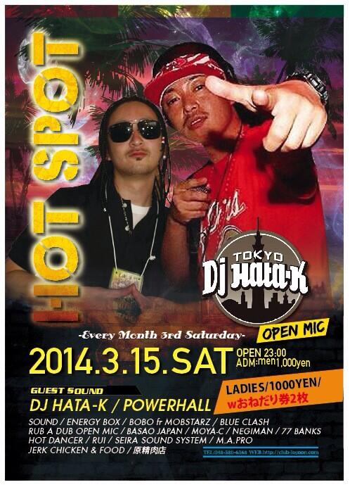 takagunfire's tweet photo. 3/15(SAT) HOT SPOT AT CLUB LAGOON. ホワイトデースペシャル‼︎
GUEST SOUND: DJ HATA-K/POWERHALL 
HOT TOWN 熊谷でお待ちしてます‼ http://t.co/vQWQ6ofiGY