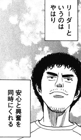 漫画 名言 リーダーというのはやはり 安心と興奮を同時にくれる 宇宙兄弟 南波六太 T Co Xoa1sal2vx T Co 0e8xtztukj Twitter