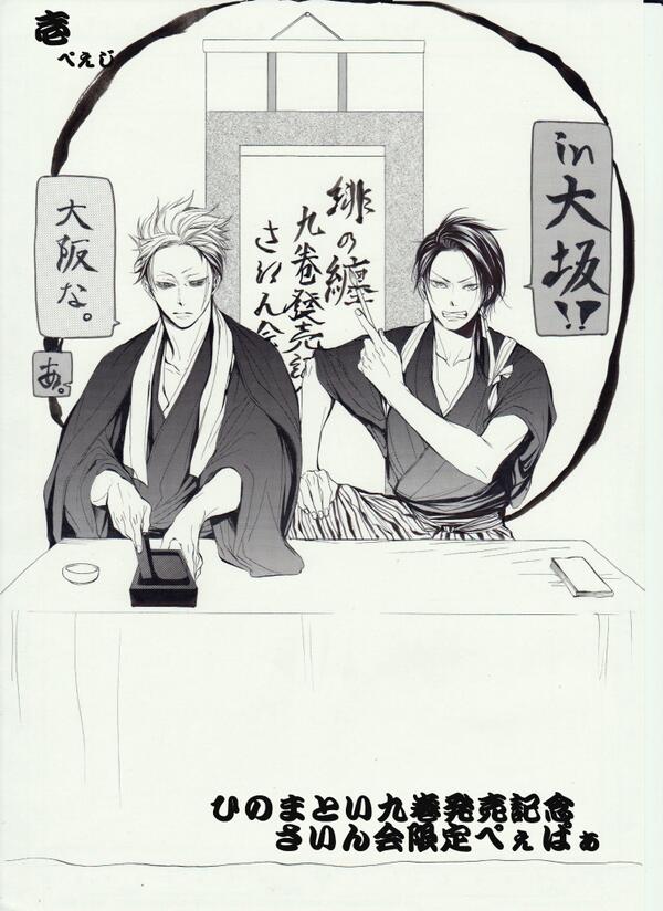 緋の纏 Japaneseclass Jp 緋の纏 Japaneseclass Jp