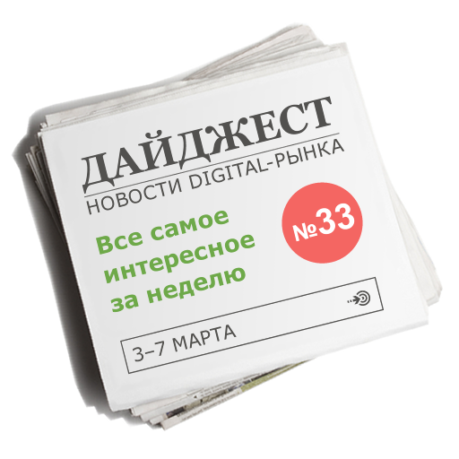 RussianPromo's tweet photo. Дайджест за неделю: 3-7 марта 2014 года http://t.co/RXy0XvVcx2 http://t.co/7PGE8LThRM