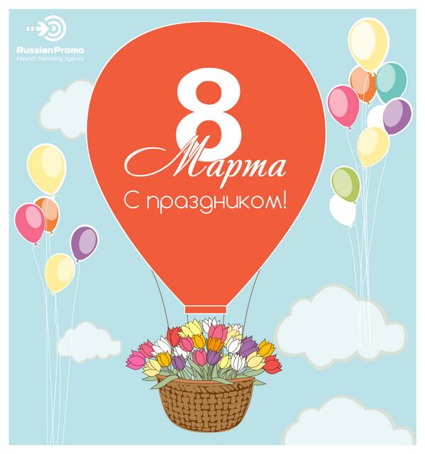 RussianPromo's tweet photo. С праздником! http://t.co/hfwCmx61Q9 http://t.co/cjDVajYxP5