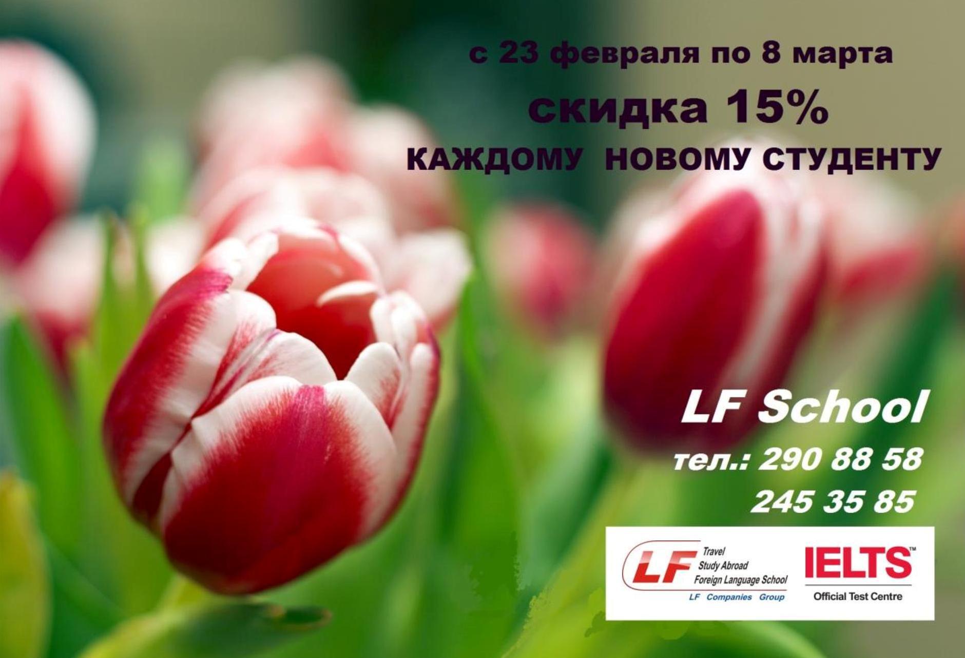 LF School Kazan on Twitter: "Курсы английского языка в Казани тел.: 245 ...
