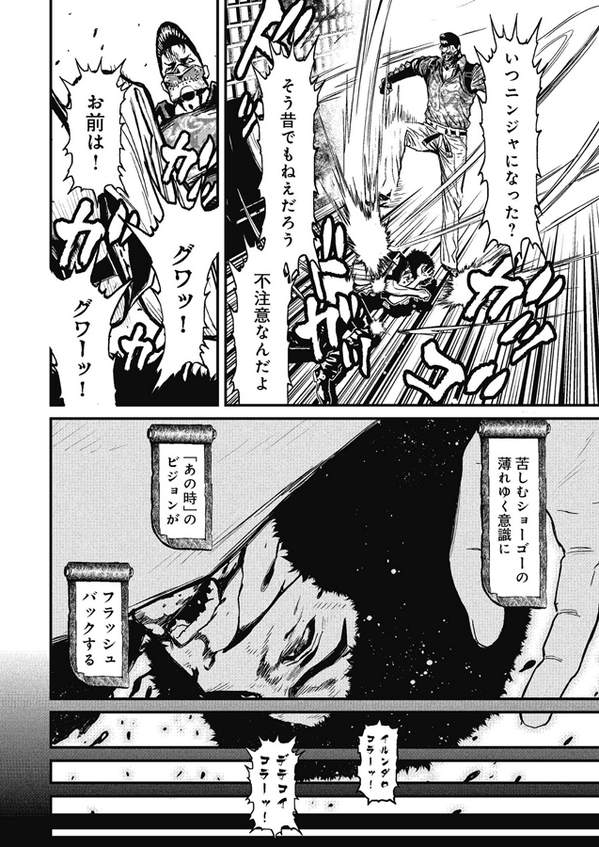 実況 ニンジャスレイヤーコミカライズ ラスト ガール スタンディング 2 前編 23ページ目 Togetter 実況 ニンジャスレイヤーコミカライズ ラスト ガール スタンディング 2 前編 23ページ目 Togetter