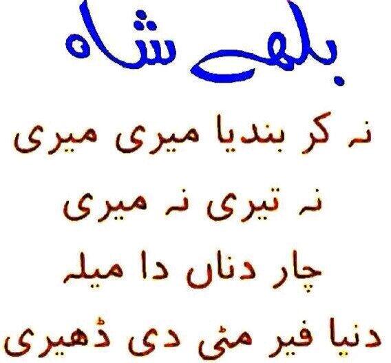 #SufiConference #Lahore #MQM