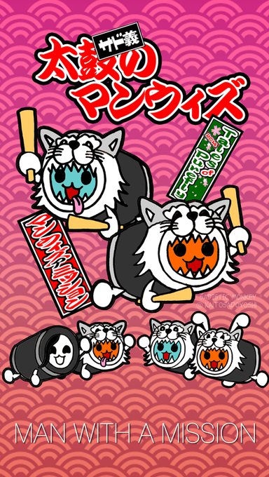 イラスト集 これまでで最高の待ち受け Man With A Mission イラスト イラスト集 これまでで最高の待ち受け Man With A Mission イラスト