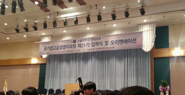 ja_sang's tweet photo. 서울대 경영대학 공기업경영자과정 입학했습니다. http://t.co/ZmlDGX8BrN