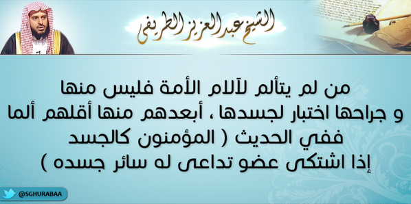 zedniy's tweet photo. (فائدة)

أتشعر بالألم.. ؟!
من كلام الشيخ عبدالعزيز الطريفي

@abdulaziztarefe 
#تغريدات_الطريفي 

https://t.co/cxGkmIllan