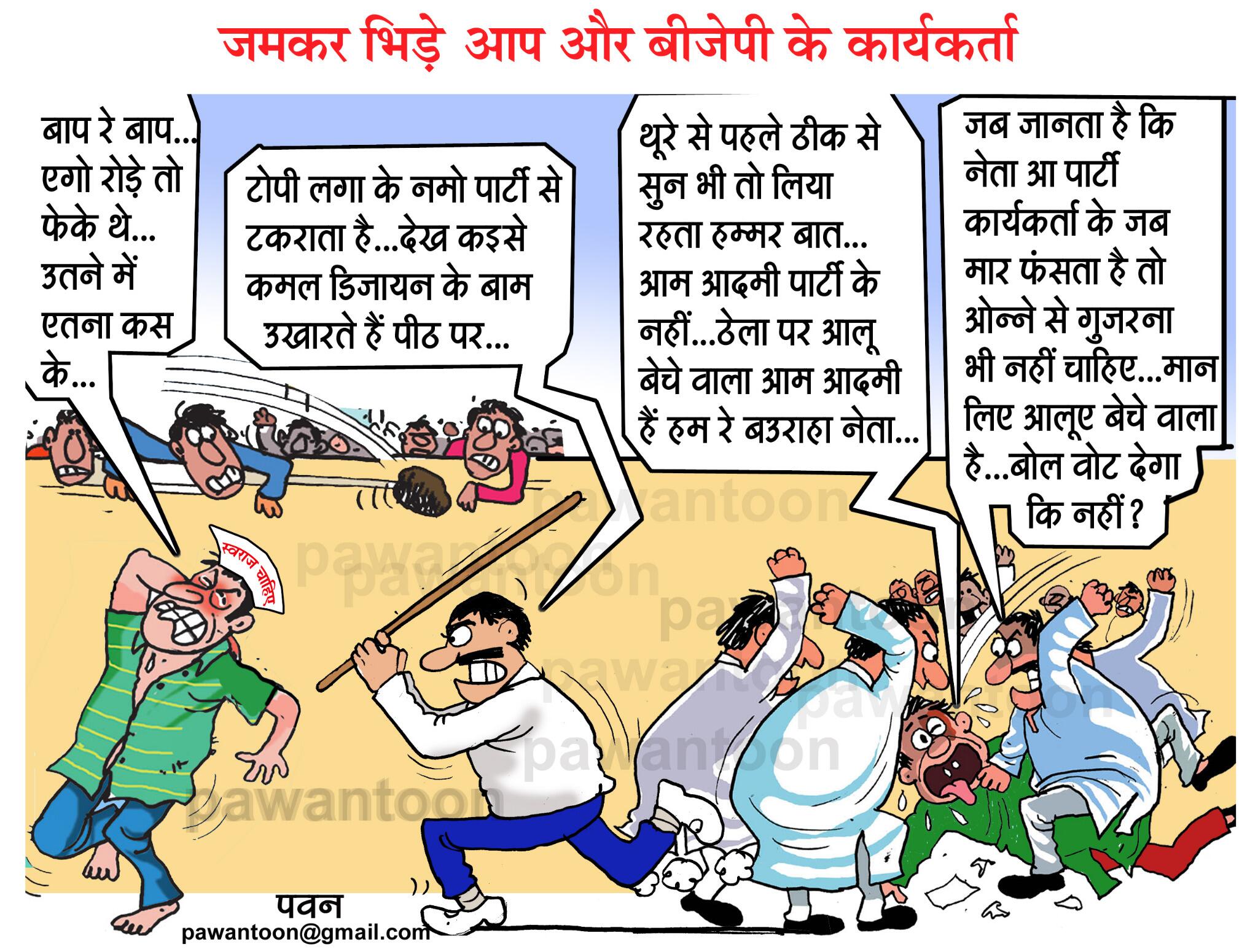 pawan toon on Twitter: pawan toon on Twitter: