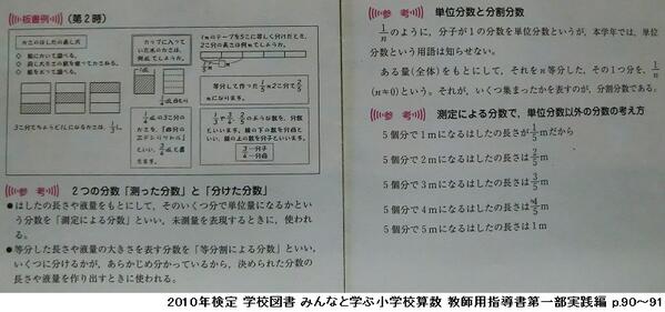 黒木玄 Gen Kuroki 掛算 資料続き 学習指導要領解説における もとにする量 比べる量 倍 の説明 もとにする量 比べる量 という特殊な用語の意味の説明は見当たらない 算数教育ワールド 仮称 の内部では説明の必要はないということ