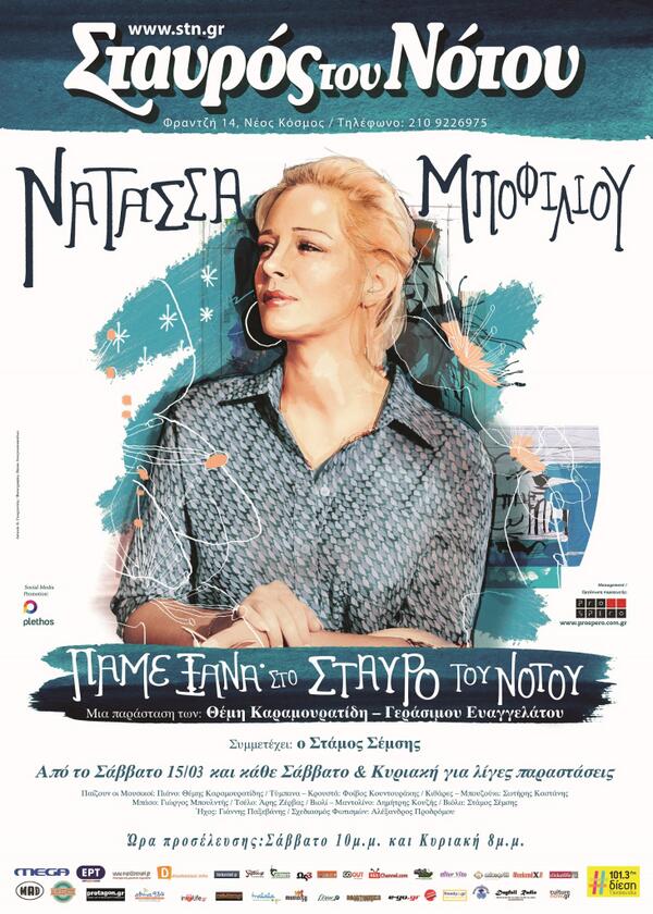NBDatabase's tweet photo. Σταυρός του Νότου | Προσέλευση: Σαβ: 22:00, Κυρ: 20:00 | Είσοδος: 12€ &amp; μπύρα-κρασί | Τηλ. Επικοινωνίας: 210 9226975 http://t.co/gyzLhztCHF