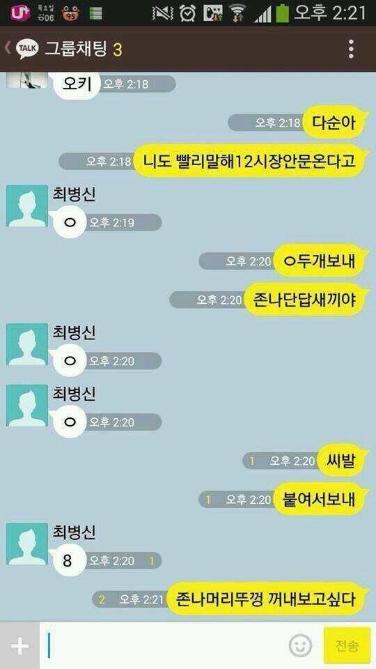 카톡 단답류 甲