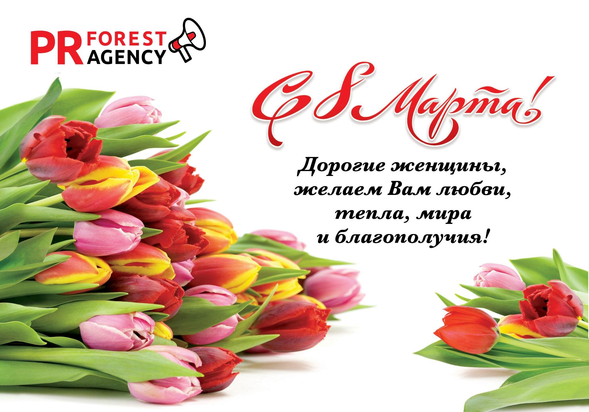 Открытки от яндекса с 8 марта, блестяшки
