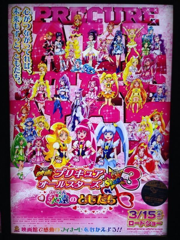 ぐあ Twitter પર プリキュアオールスターズns3の劇場ポスター見てきたけど なんでマリン2人いるのか教えてエライ人 Http T Co Fye8tnzukf