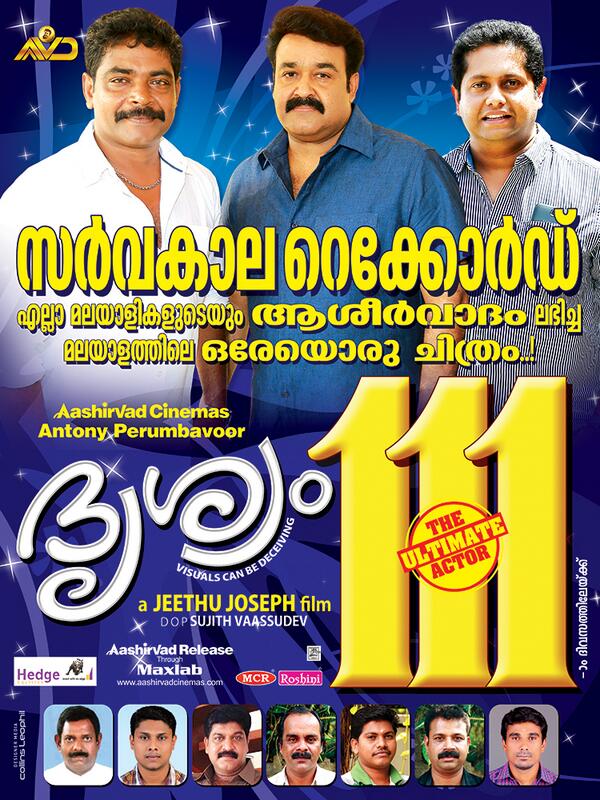 Mohanlal's tweet photo. Drishyam http://t.co/9LRoD8FYQa