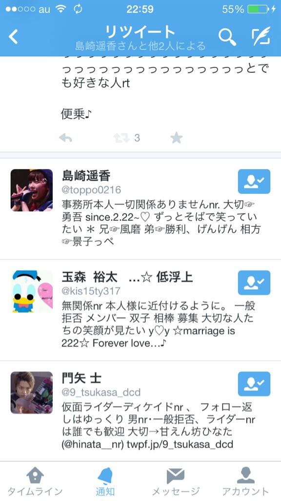 7mriii's tweet photo. RTくれた♡
嬉しいっ♪笑 http://t.co/tzxA3IgD7J