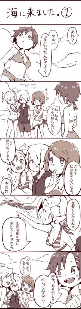 ウチの子達で漫画描いた 