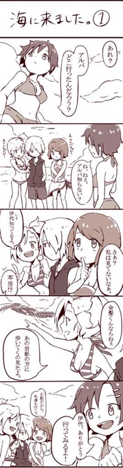 ウチの子達で漫画描いた 