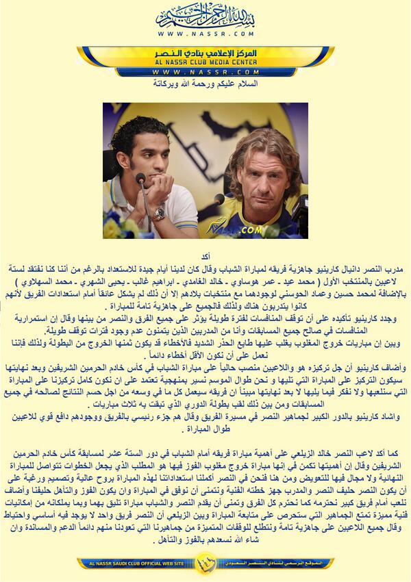 نادي النصر السعودي tweet media