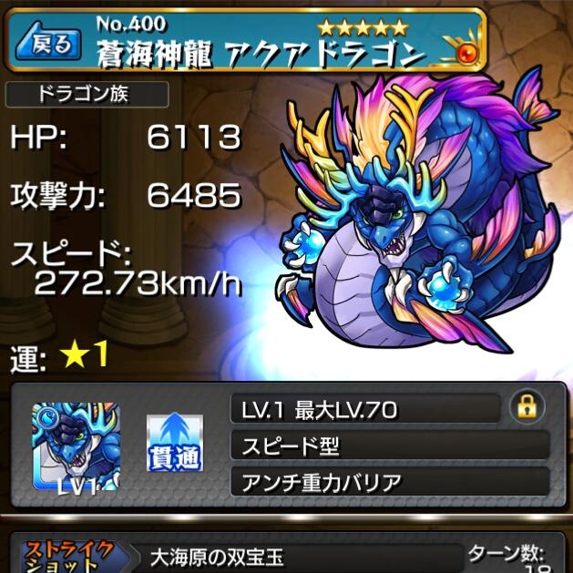 モンスターストライクモンスト攻略図鑑 Monsutozukan Twitter