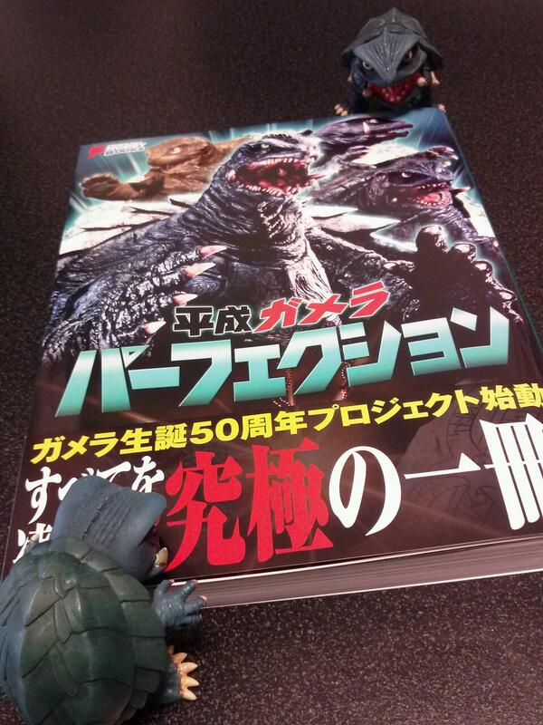 平成ガメラ パーフェクション ガメラ生誕50周年