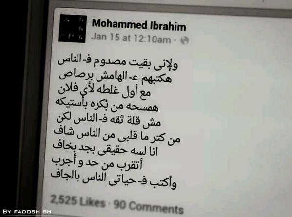 انا لسه حقيقى بجد بخاف ، اتقرب من حد واجرب ، واكتب فى حياتى الناس بالجاف