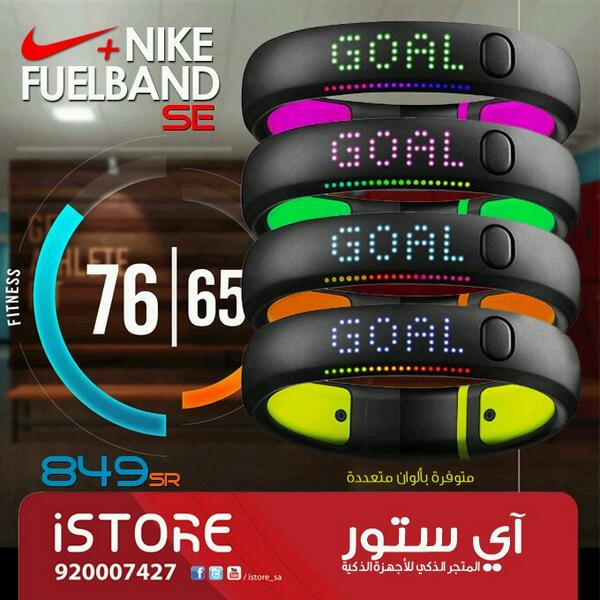 Nike Saudi Arabia tweet media