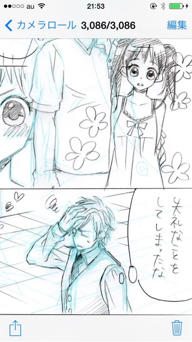 現在販売&無料配布中の「ラブホテルであった修羅場」を漫画にしようと企画しております。

修羅場はAmazonKindleで販売しておりますが、配布もしております。

作画  @BUHII_dayo 様
ネームの一部 