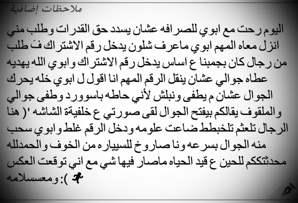 hanan_nasserr's tweet photo. مَ انسسسىَ هالموقف للأبد المؤبد 😩🔪🔪 http://t.co/eVIlYgbui6