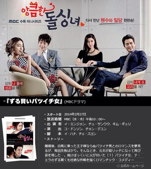 ずる賢いバツイチ女